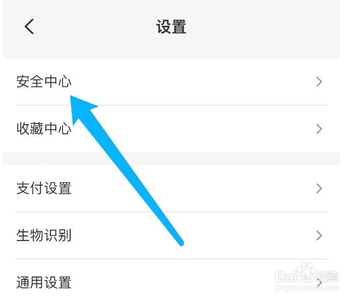 云闪付如何开启面容ID解锁