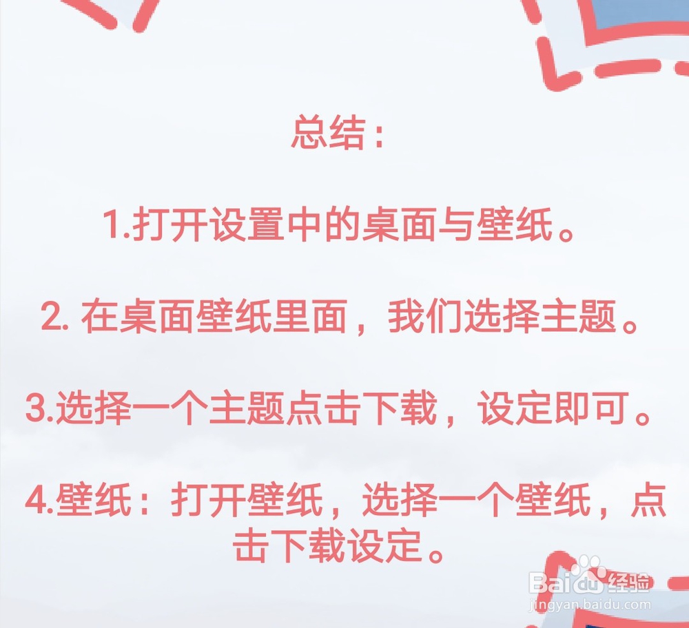 荣耀9 设置锁屏壁纸/主题/显示/图片#潮机课堂#