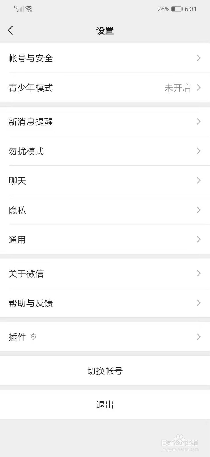 微信拍一拍如何使用