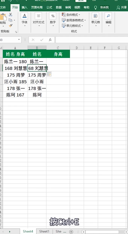 Excel怎么使用快捷键