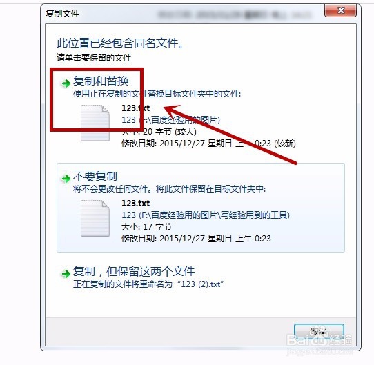 文件被替换怎么恢复