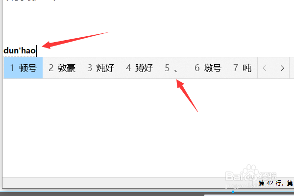 顿号在键盘上怎么打