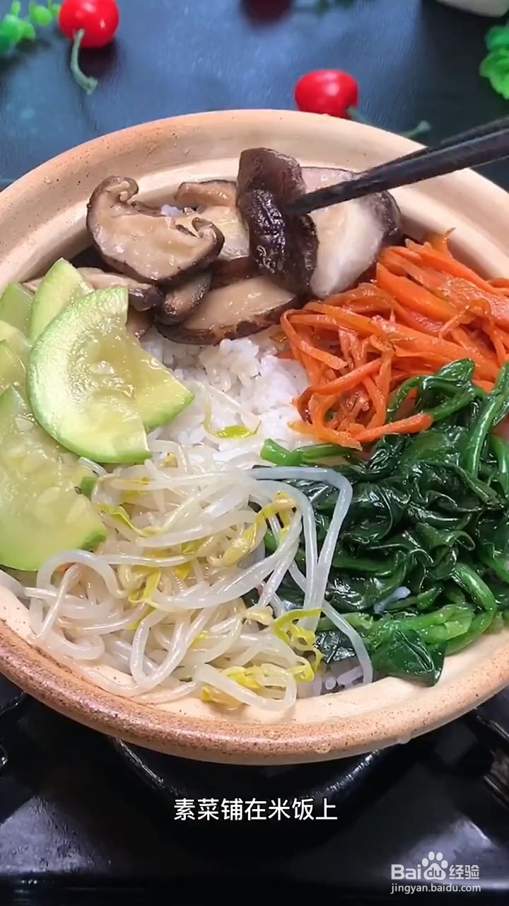 如何制作石锅拌饭