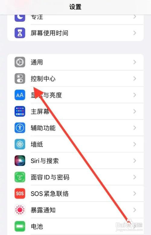 苹果13怎么录屏