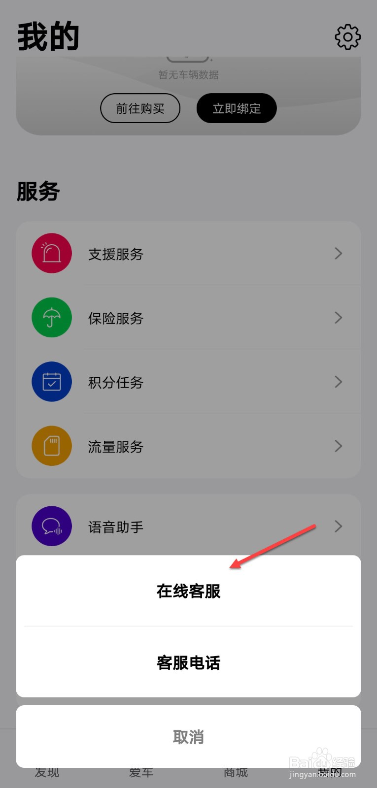 雅迪智行怎么联系人工客服