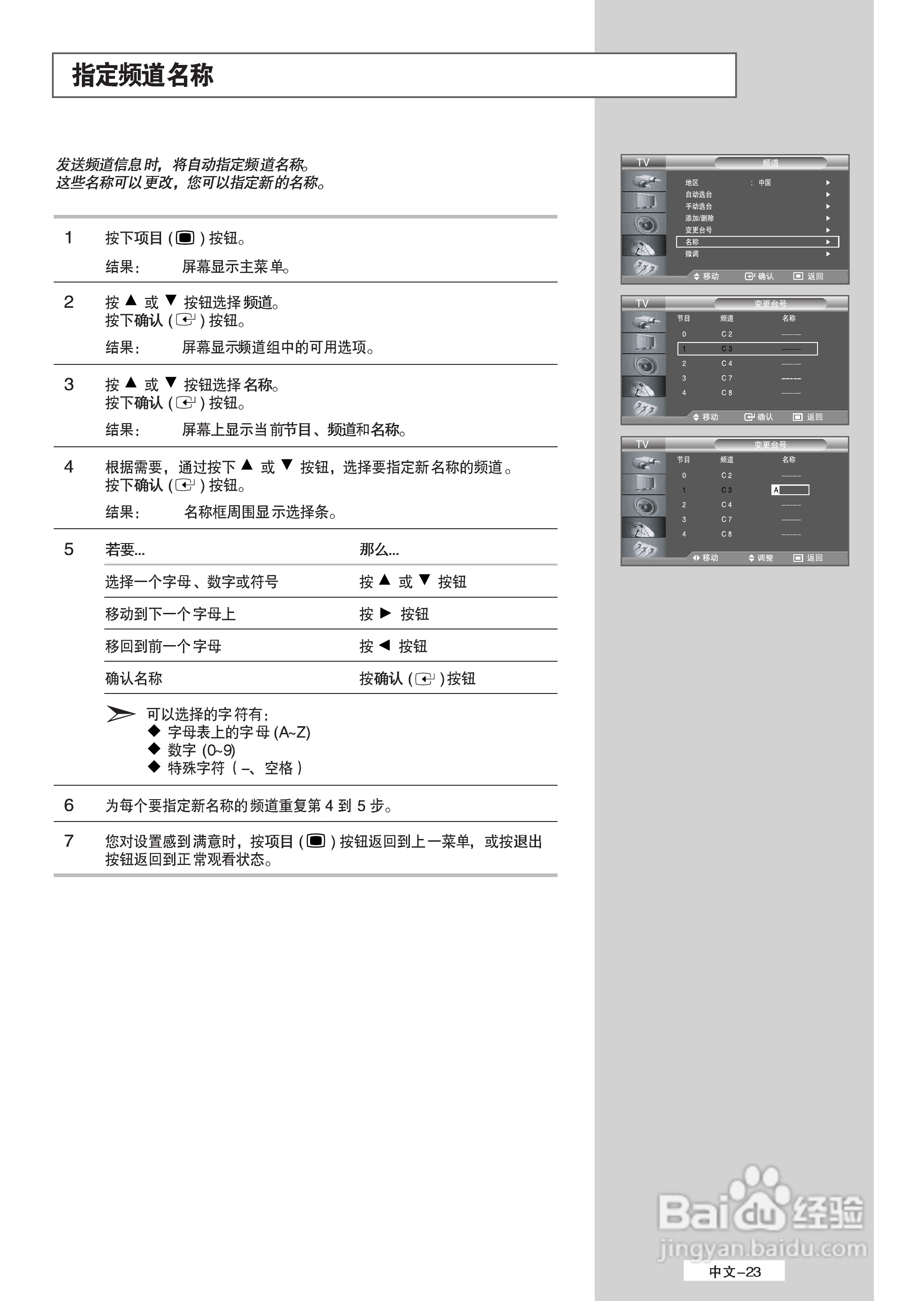 三星LA32M61B液晶彩电使用说明书:[3]
