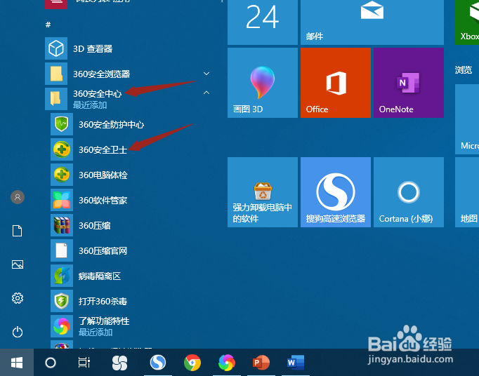 回收站清空了怎么恢复