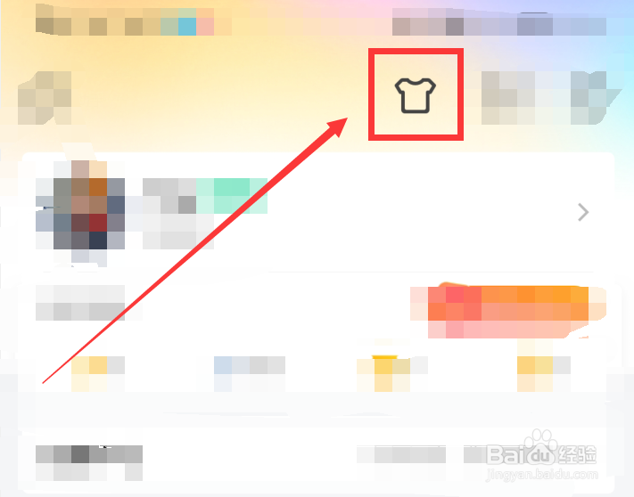 虎牙直播怎么使用私信气泡皮肤