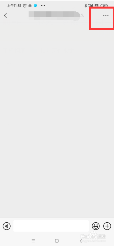 微信如何设置单个好友消息免打扰