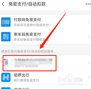 考拉海购怎么关闭自动续费