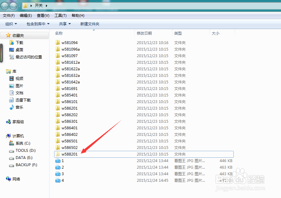 如何隐藏自己电脑的文件夹