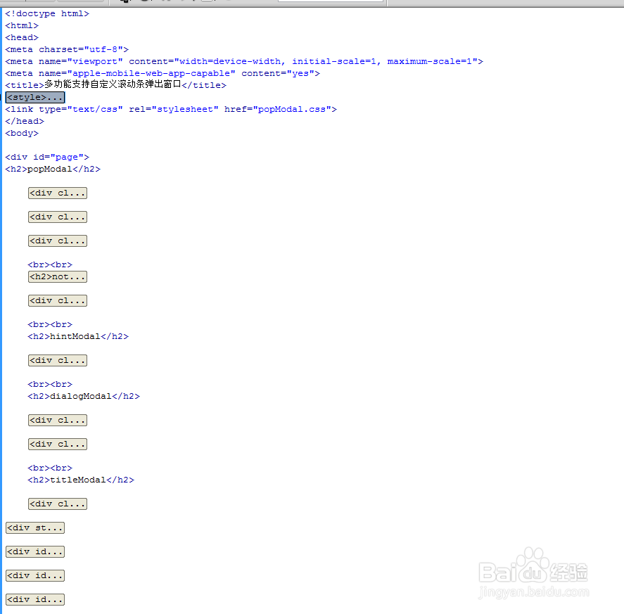 多功能支持自定义滚动条弹出窗口