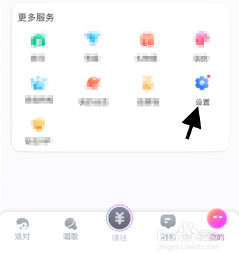 元音APP如何修改密码