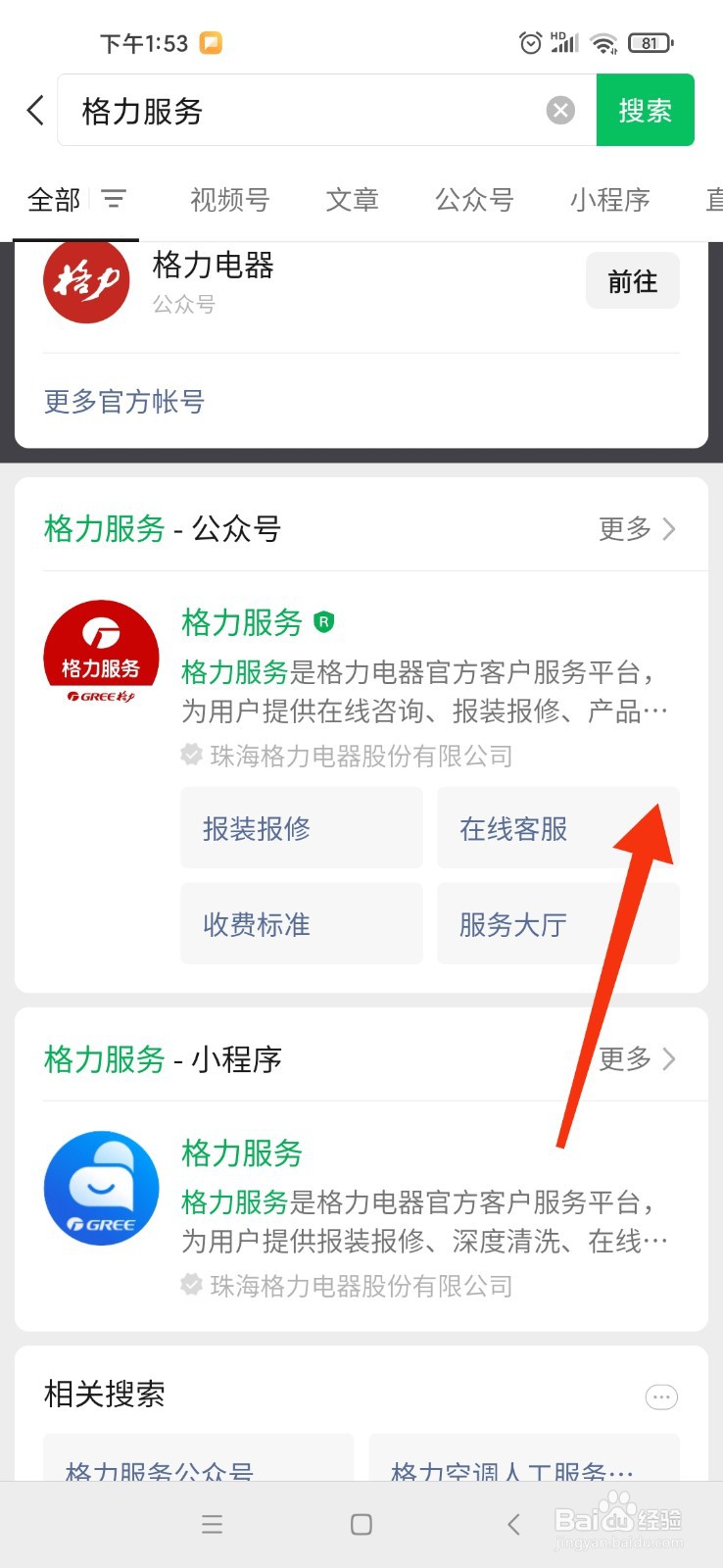 格力e1柜机故障代码怎么解决