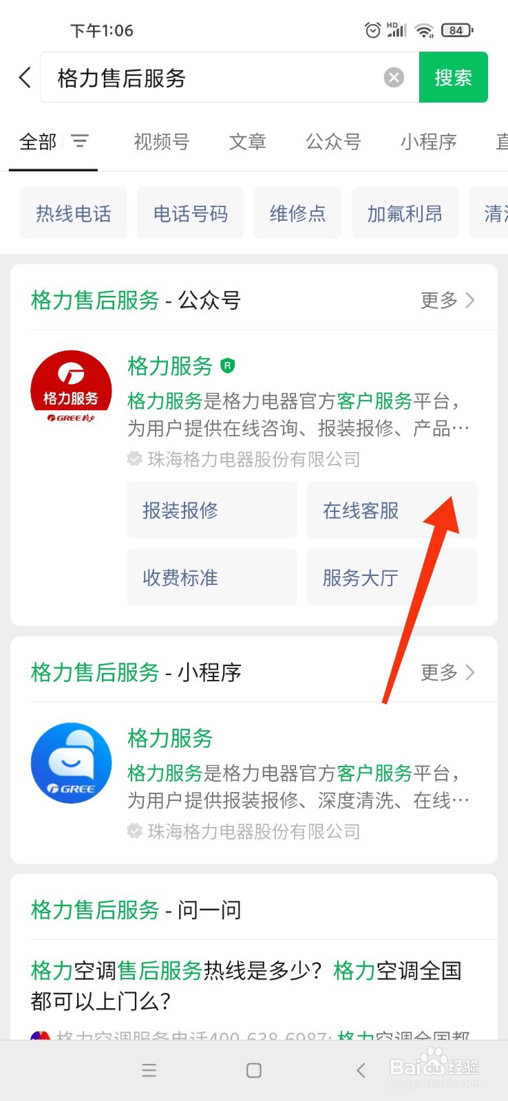 格力柜机显示e1怎么处理