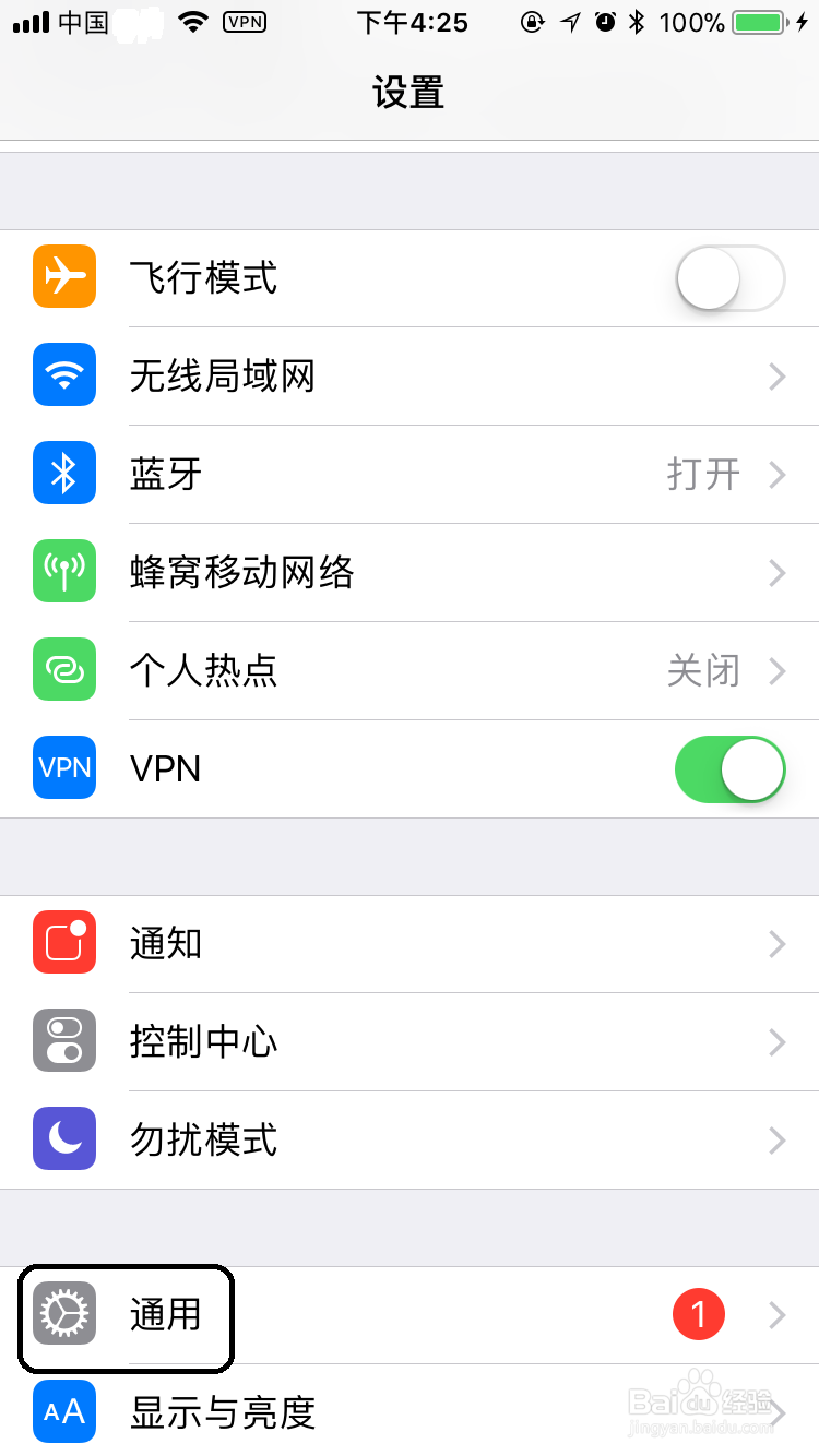 苹果手机虚拟按键AssistiveTouch关闭详细流程