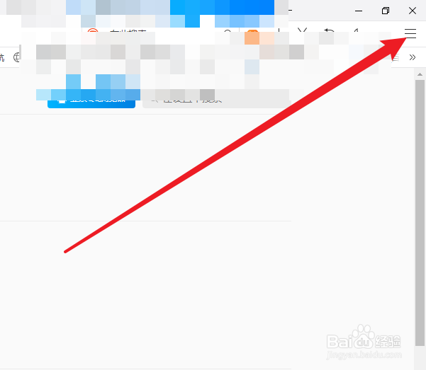 QQ浏览器如何关闭自动更新