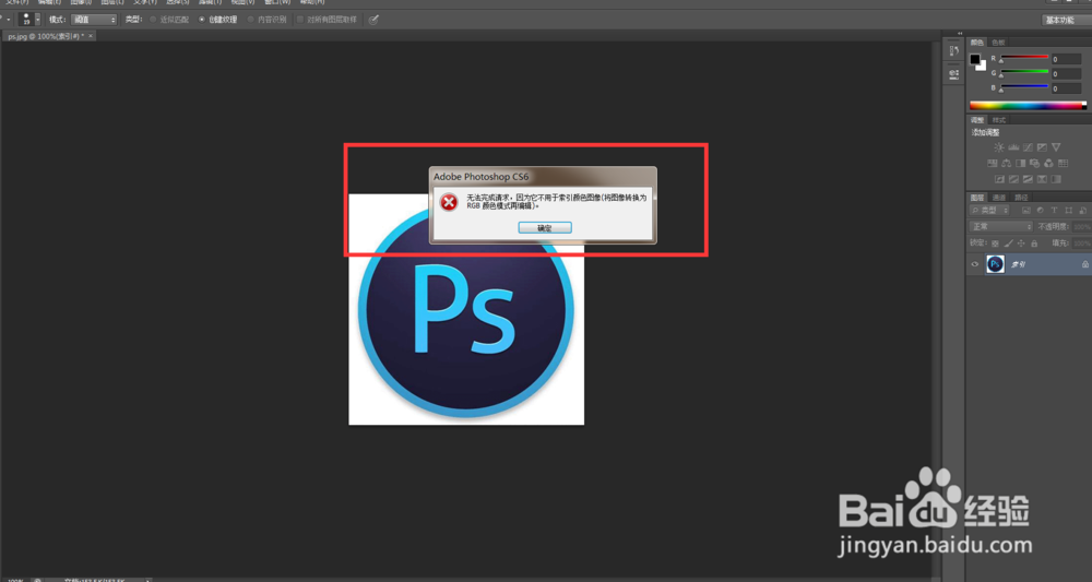 ps（Photoshop）中的索引图片怎么转换成图层？