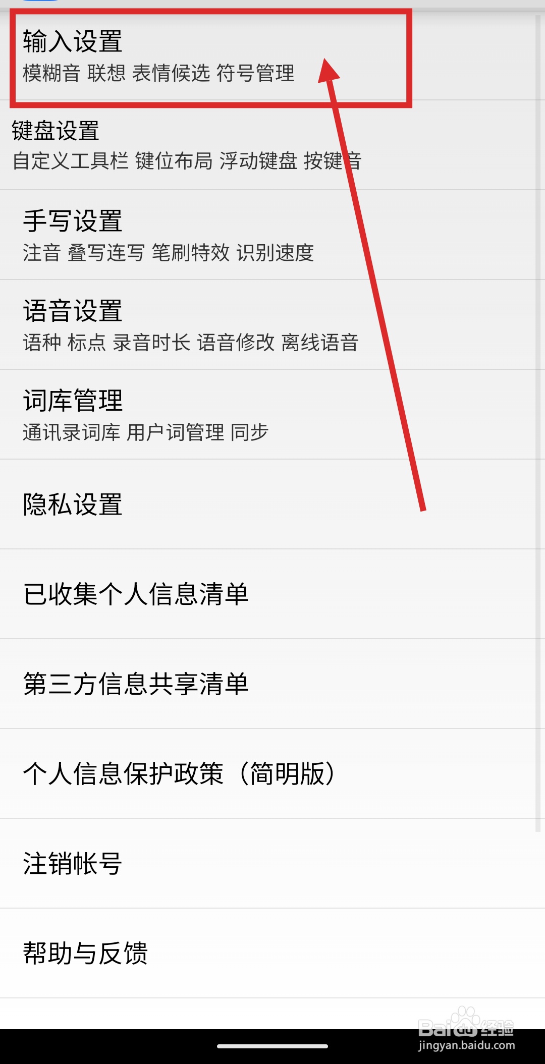 如何在QQ输入法中启用emoji表情候选功能