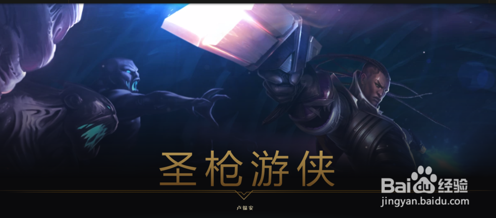 英雄联盟中来自德玛西亚的英雄有哪些