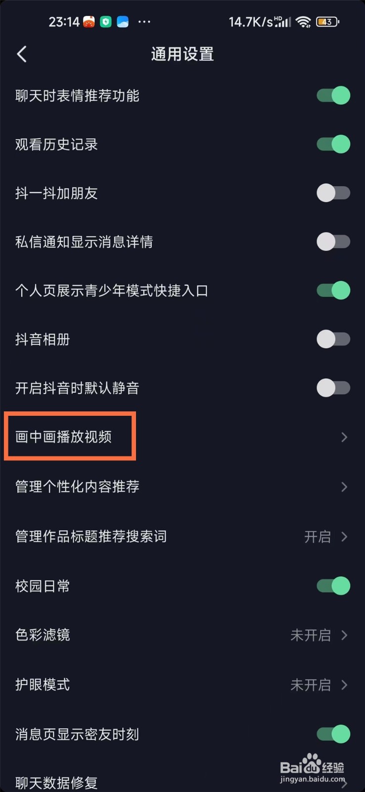 抖音视频的时候怎么小窗口