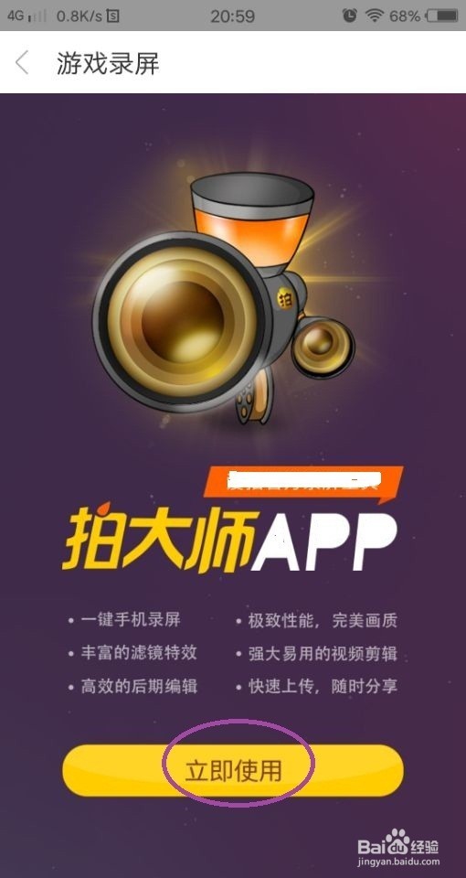 怎么用爱拍原创拍视频