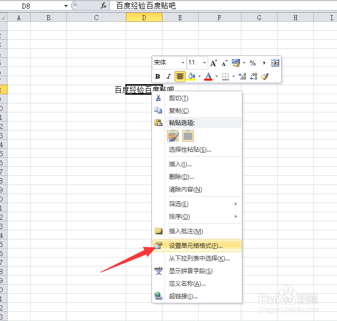 excel表格的文字超过单元格怎么换行与隐藏呢