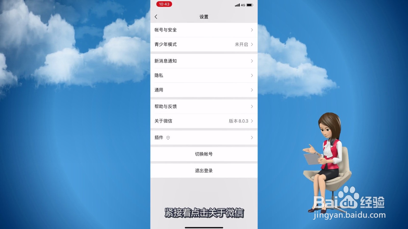 微信广告怎么屏蔽