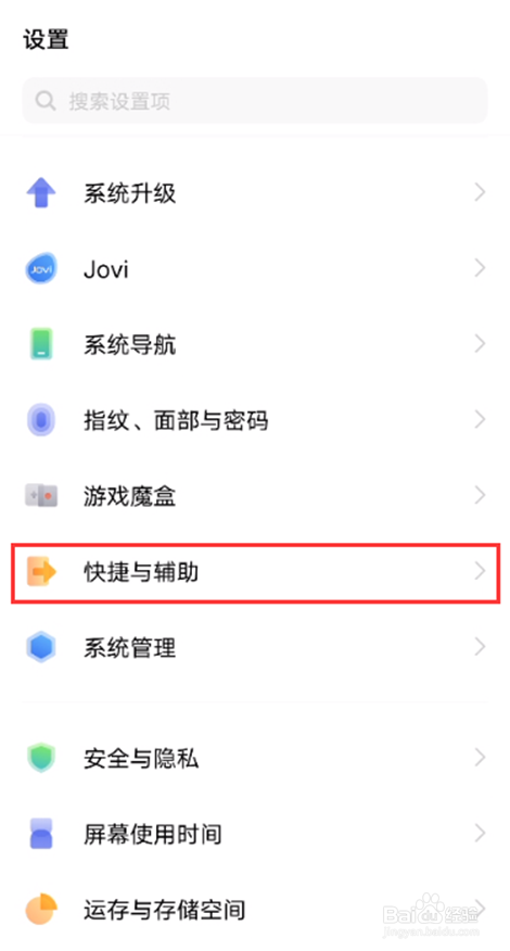 vivox60pro如何截屏