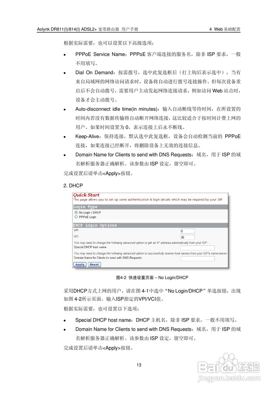 华三交换机DR811形说明书:[2]