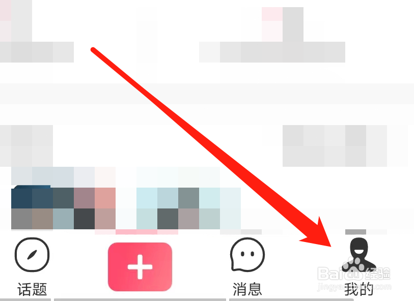 皮皮虾如何查看账号与安全
