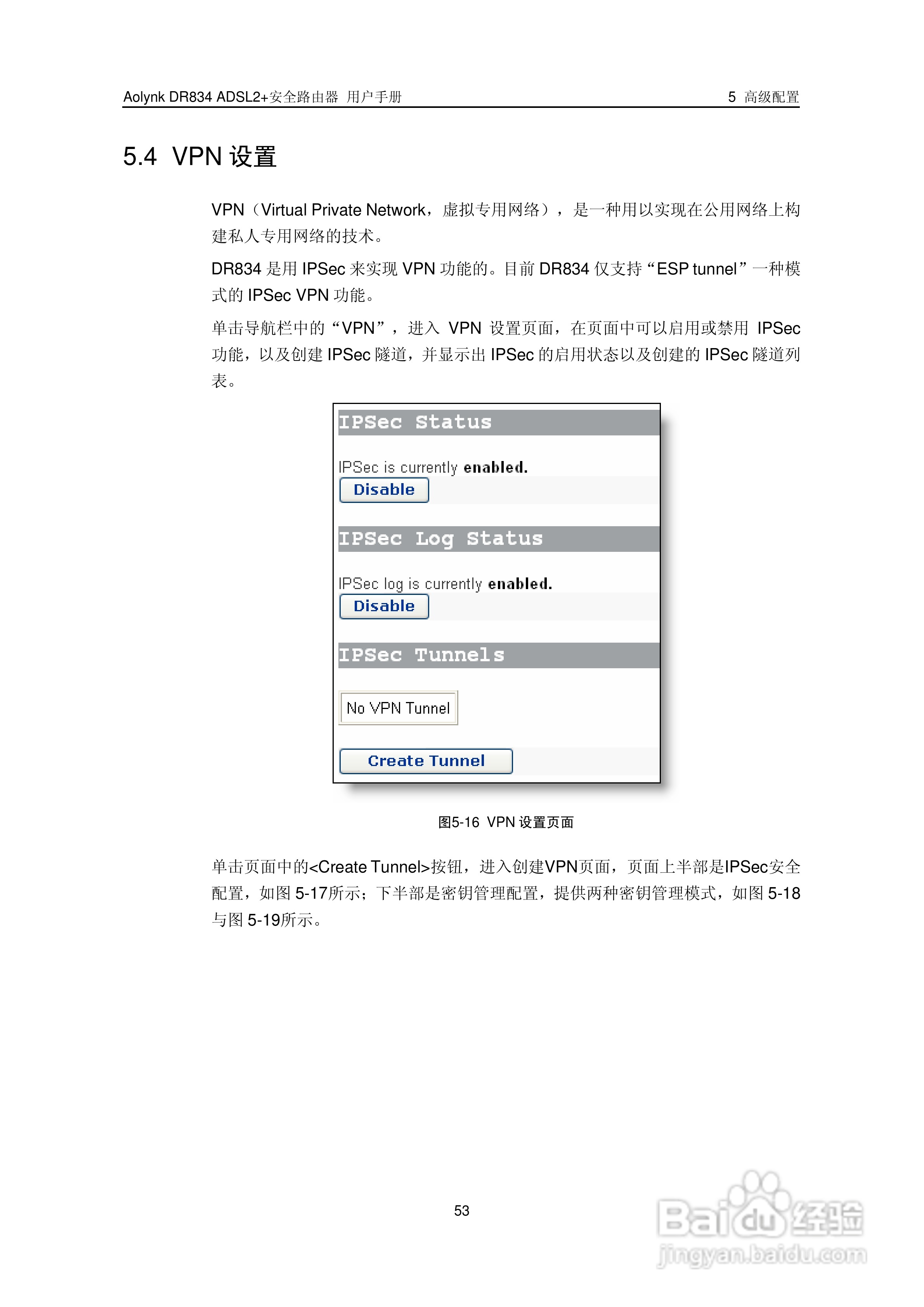 华三交换机DR834ADSL2+形说明书:[6]