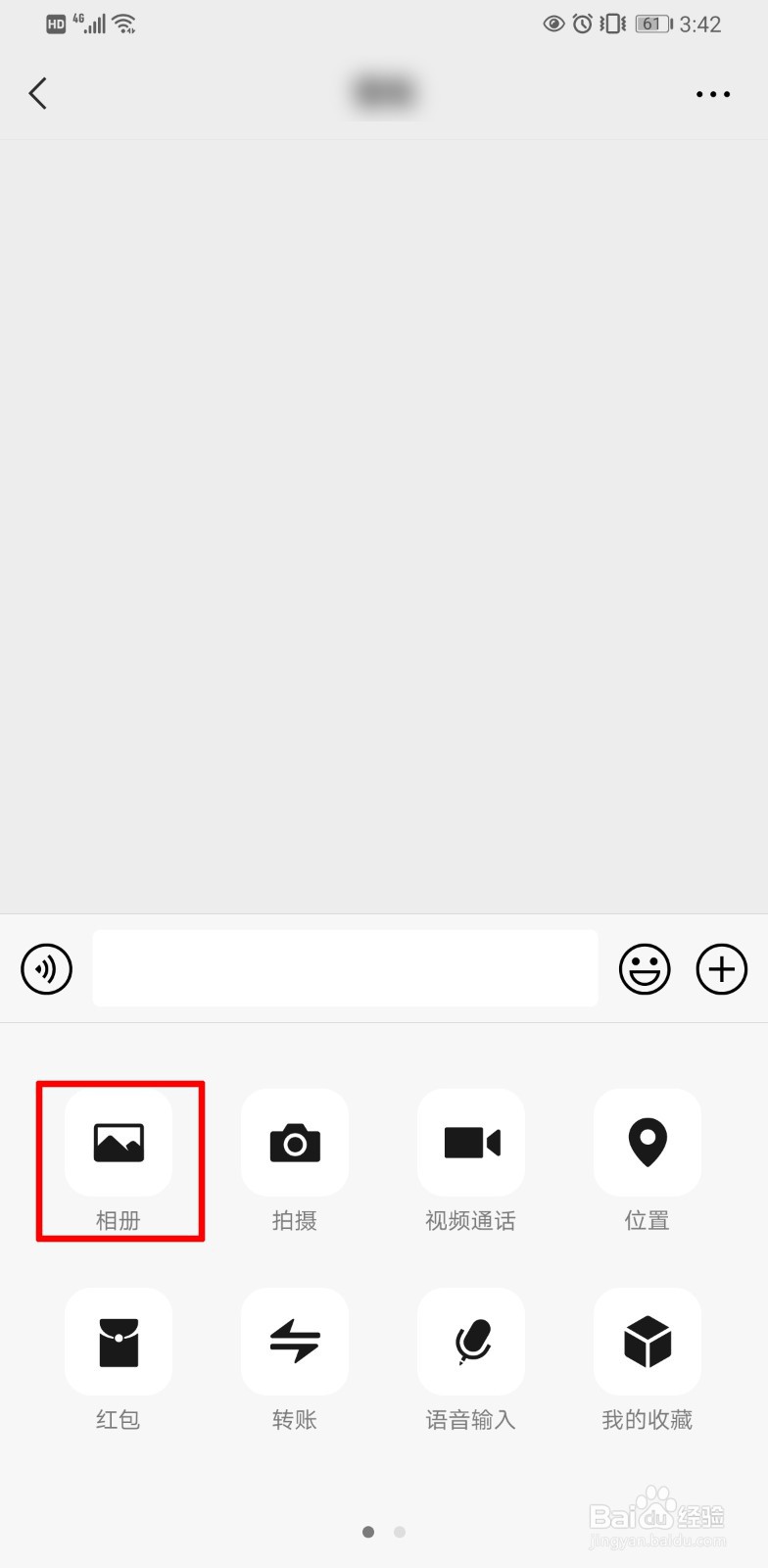 微信拍照清晰度设置
