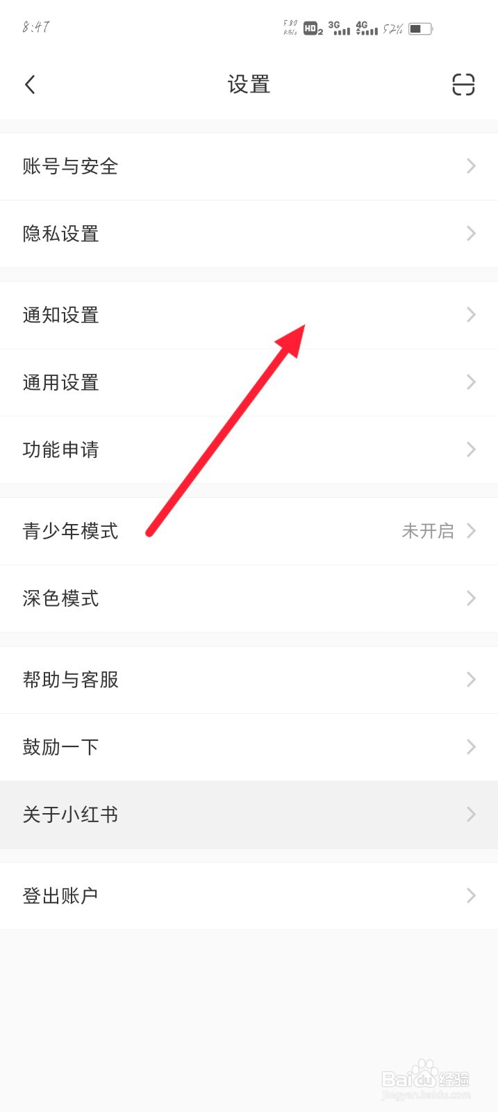 小红书如何设置关注人发布新笔记消息通知