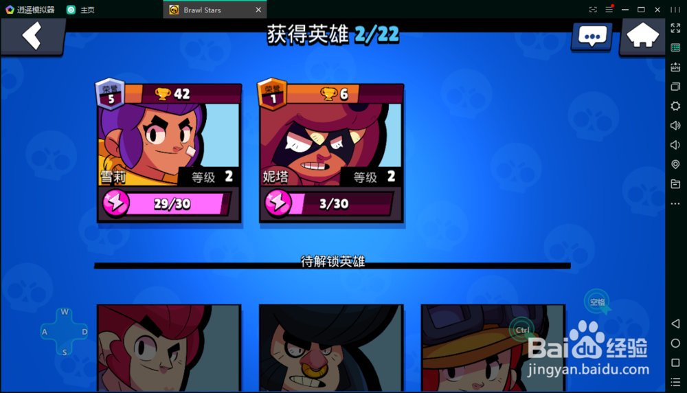 荒野乱斗国服电脑版 荒野乱斗模拟器使用教程