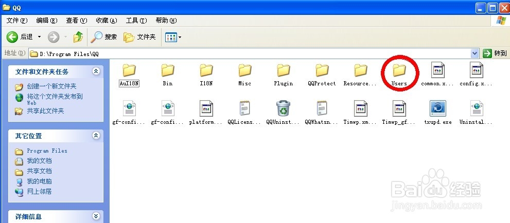 QQ好友发来的文件在哪个文件夹里