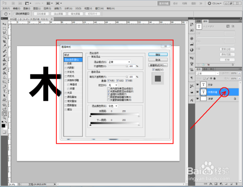 ps如何制作木质纤维文字效果