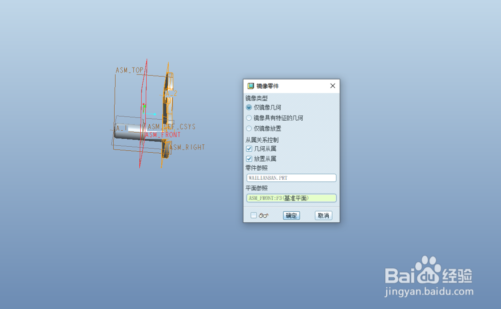 Proe用骨架模型创建滚子连