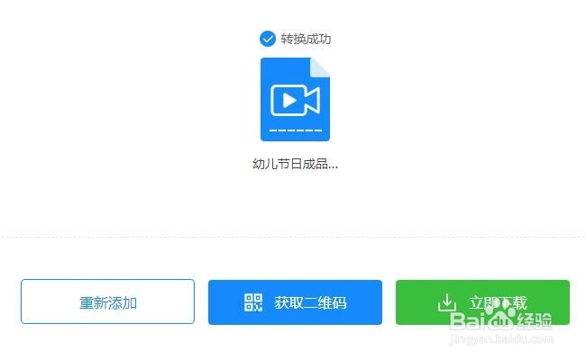 f4v格式视频转换成MP4格式的方法