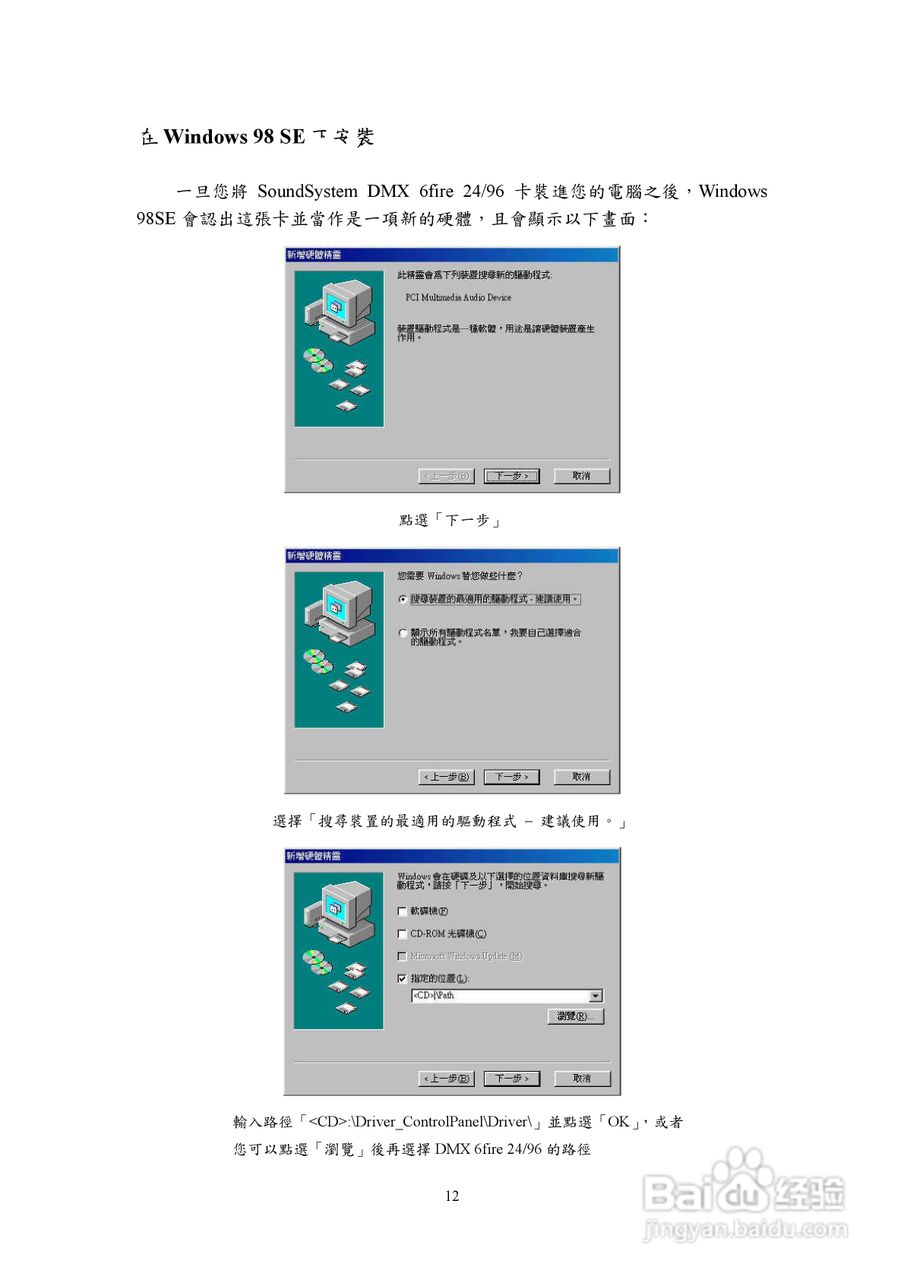 TerraTec DMX 6fire 24/96音效卡使用手册:[2]