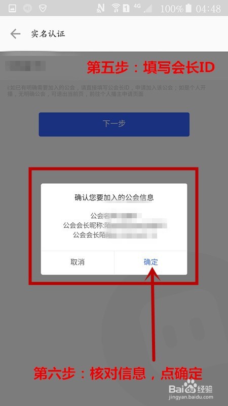 陌陌如何电脑直播