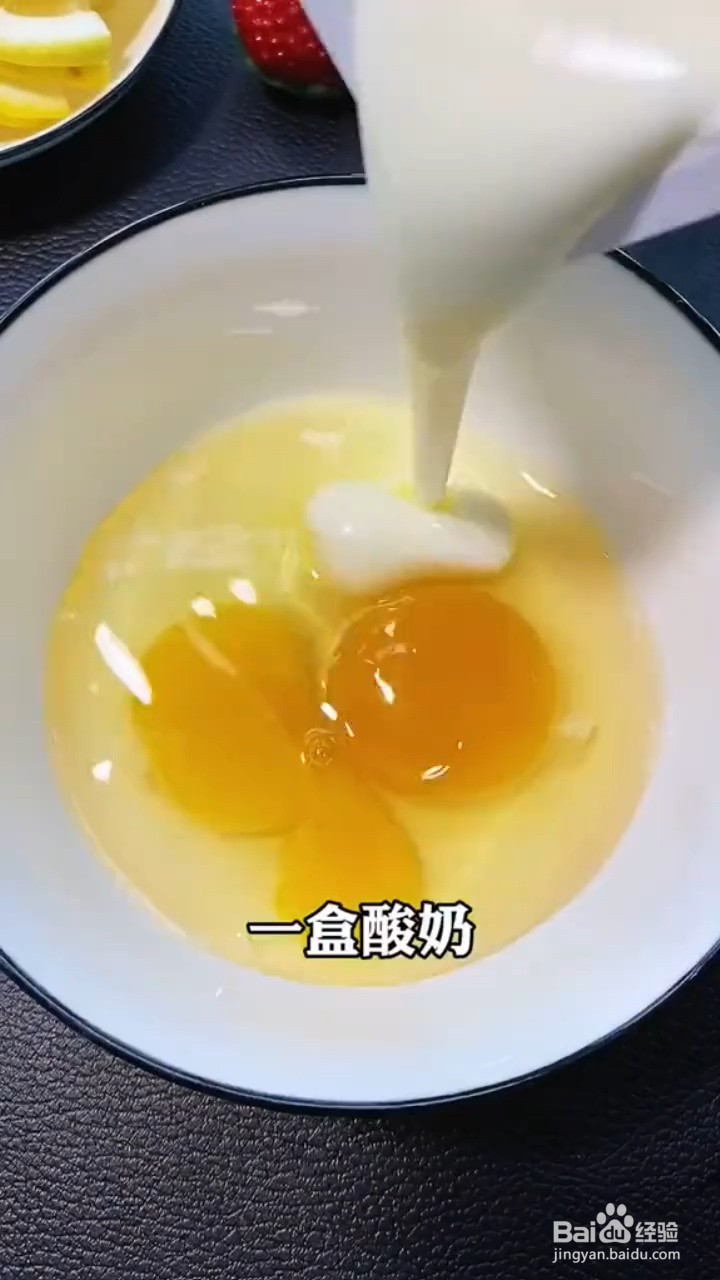 如何制作酸奶杯蛋糕