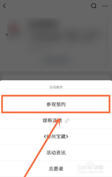 博物馆过了预约时间怎么办