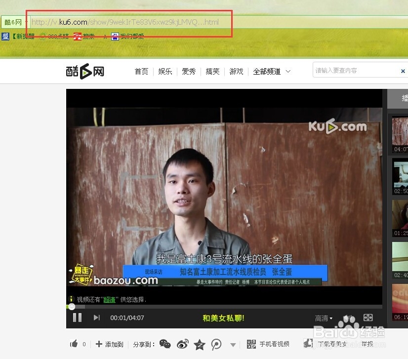如何在QQ空间分享视频或者是音乐