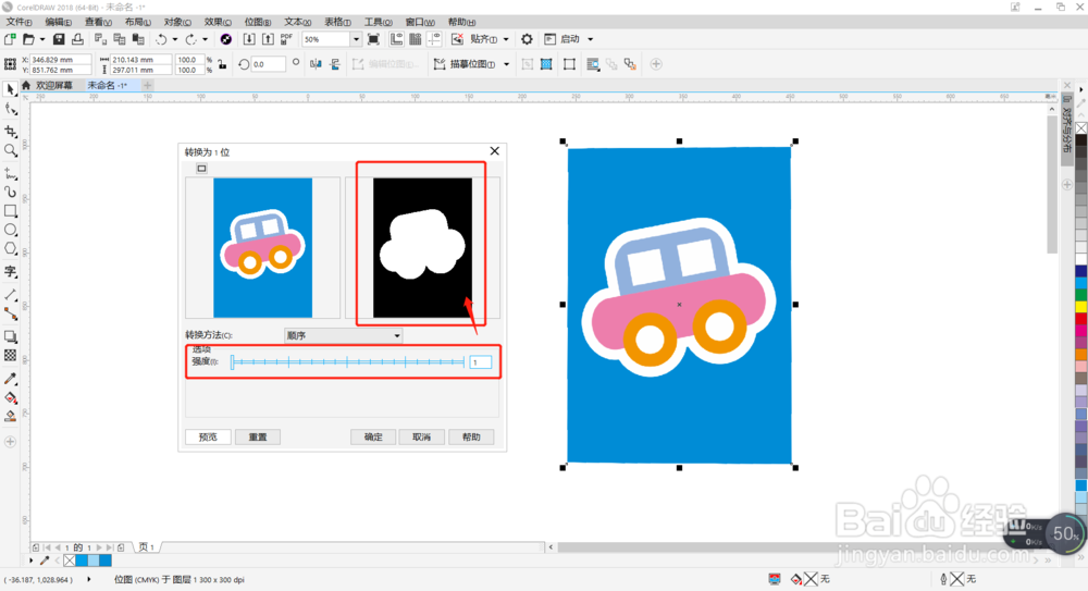 CDR教程：如何调整图像为黑白或灰度模式？