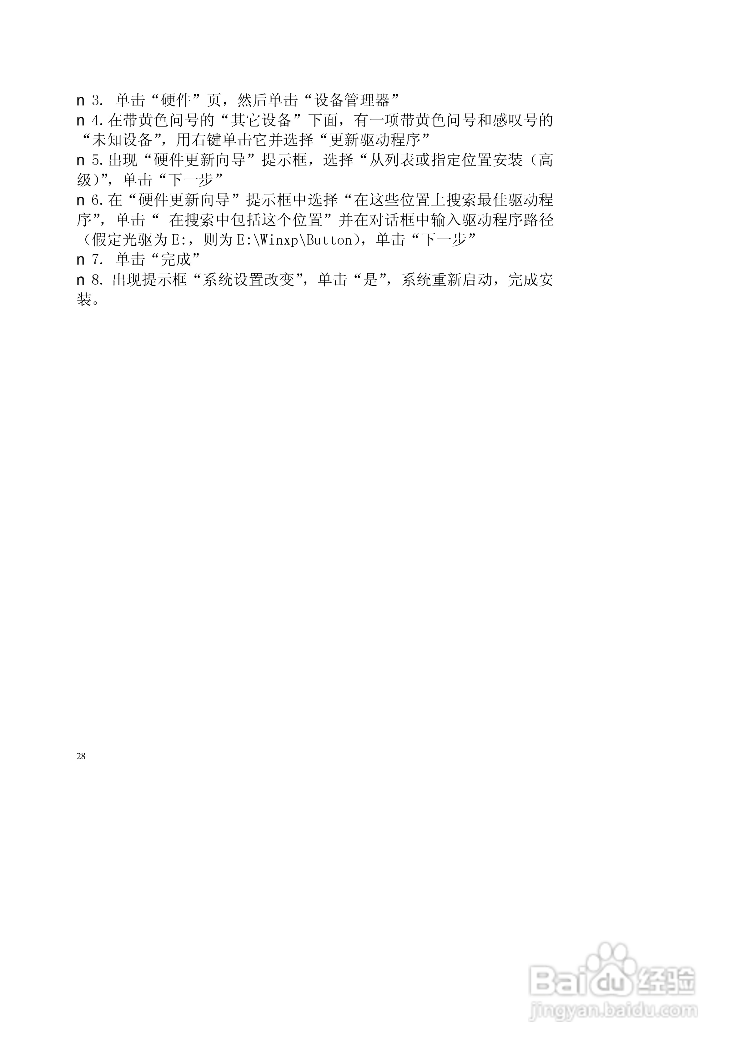 联想昭阳商羽T100笔记本电脑说明书:[4]
