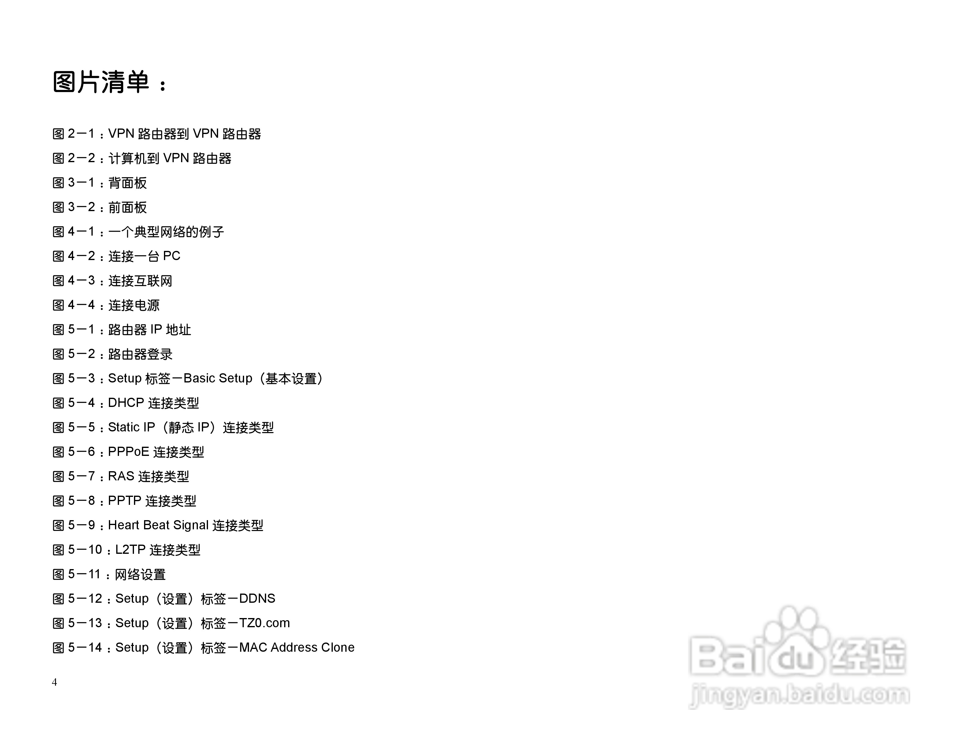 思科交换机BEFSX41型使用说明书:[1]