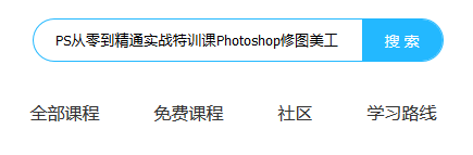 免费自学ps视频教程