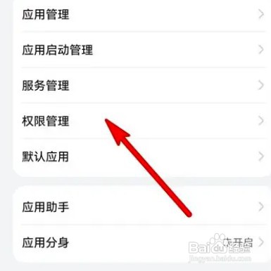 如何设置华为手机存储