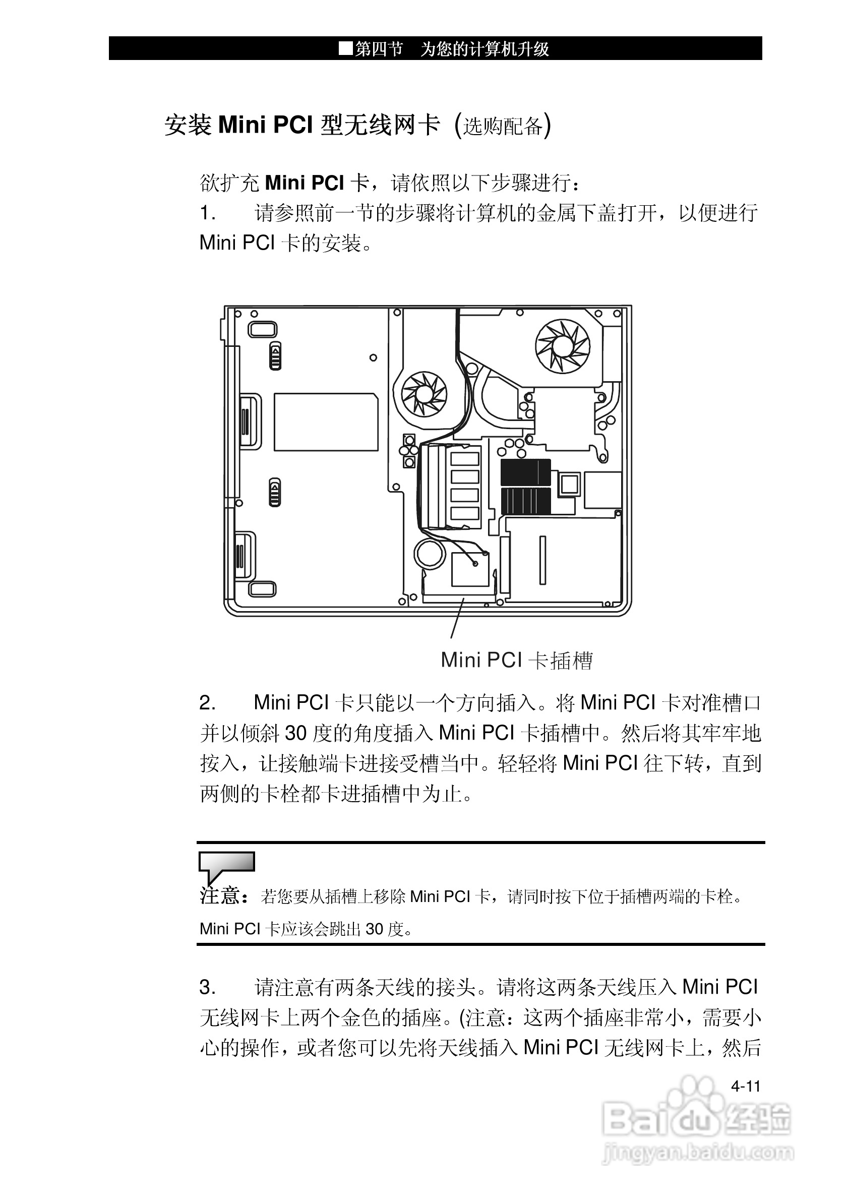 优派VB1500P笔记本电脑使用说明书:[7]